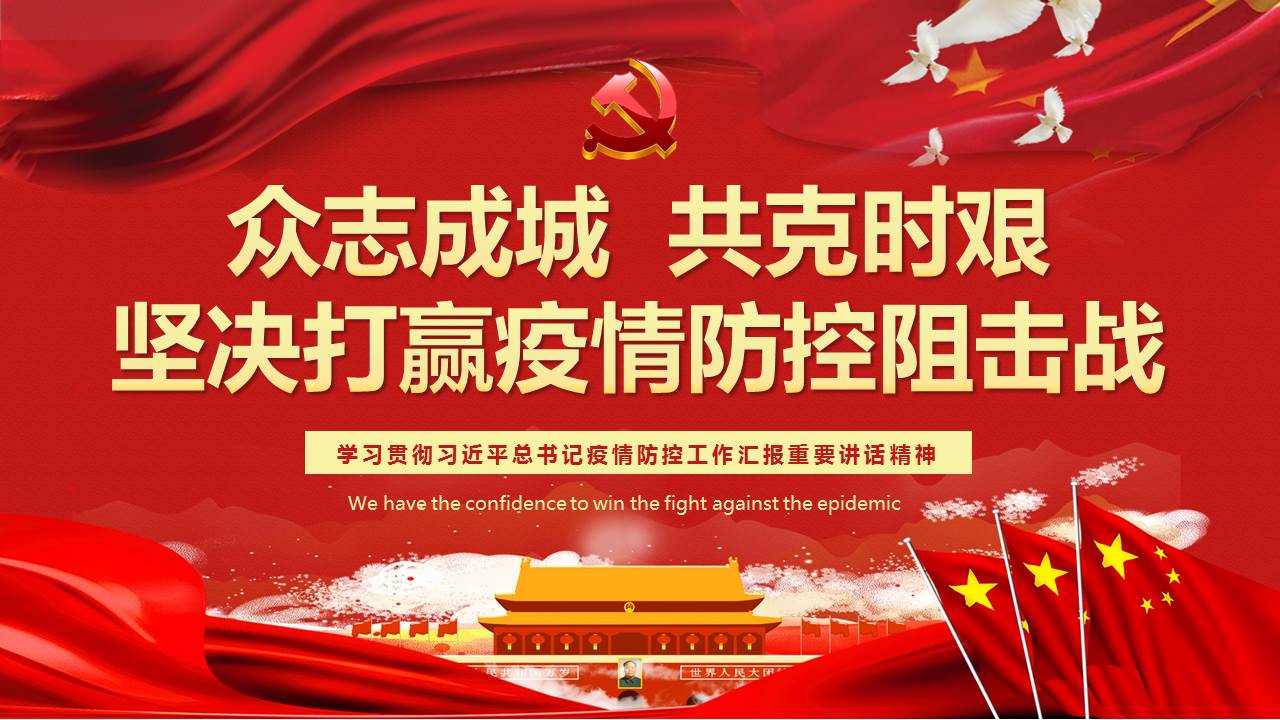 疫情就是命令！抗擊疫情，山西華翔在行動(dòng)！