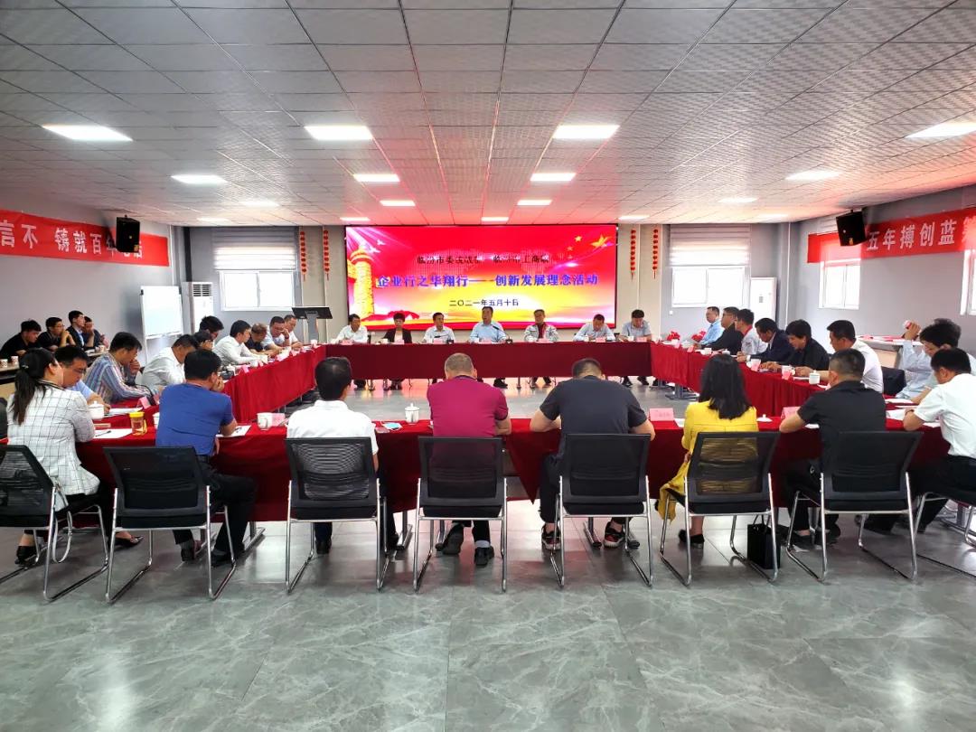 臨汾市委統(tǒng)戰(zhàn)部、工商聯(lián)企業(yè)行之華翔行——創(chuàng)新發(fā)展理念活動在我司隆重舉行