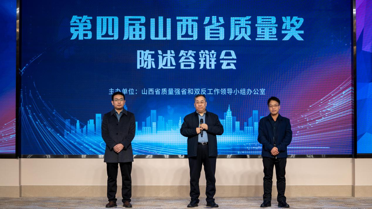 華翔集團(tuán)榮膺第四屆山西省質(zhì)量獎(jiǎng)