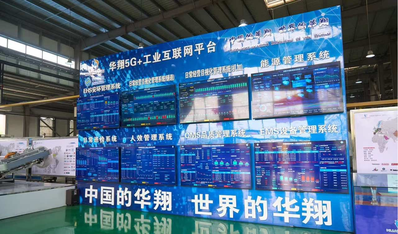 山西華翔集團(tuán)股份有限公司入選2025年度山西省民營(yíng)科技領(lǐng)軍企業(yè)